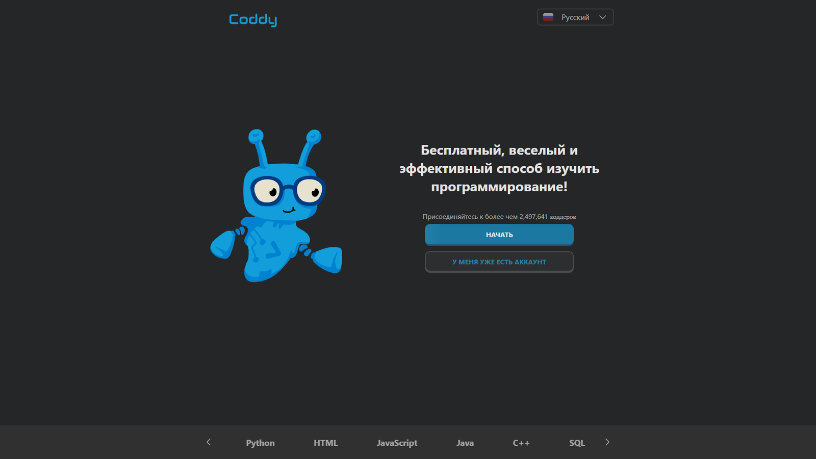 Coddy.Tech — интерфейс нейросети Coddy.Tech — интерфейс нейросети