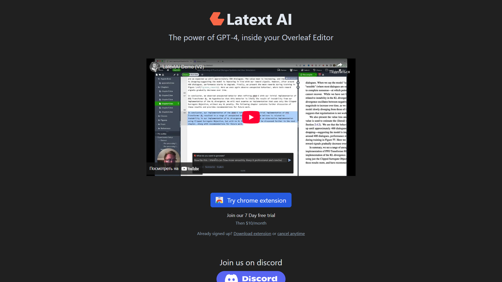 Latext AI — интерфейс нейросети Latext AI — интерфейс нейросети
