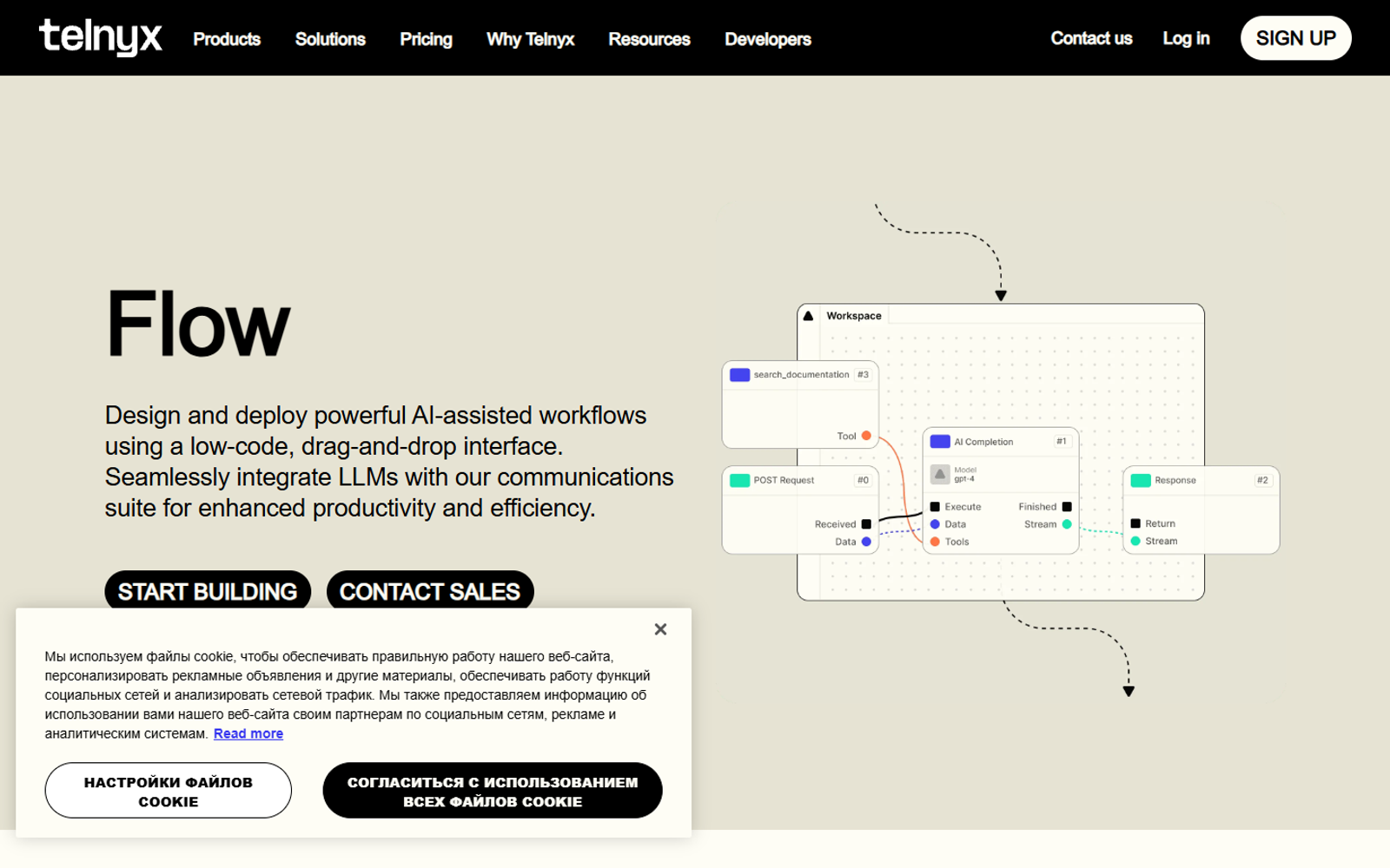 Telnyx Flow — интерфейс нейросети Telnyx Flow — интерфейс нейросети