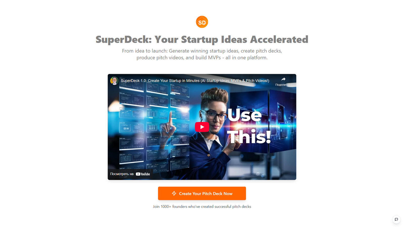 SuperDeck — интерфейс нейросети SuperDeck — интерфейс нейросети