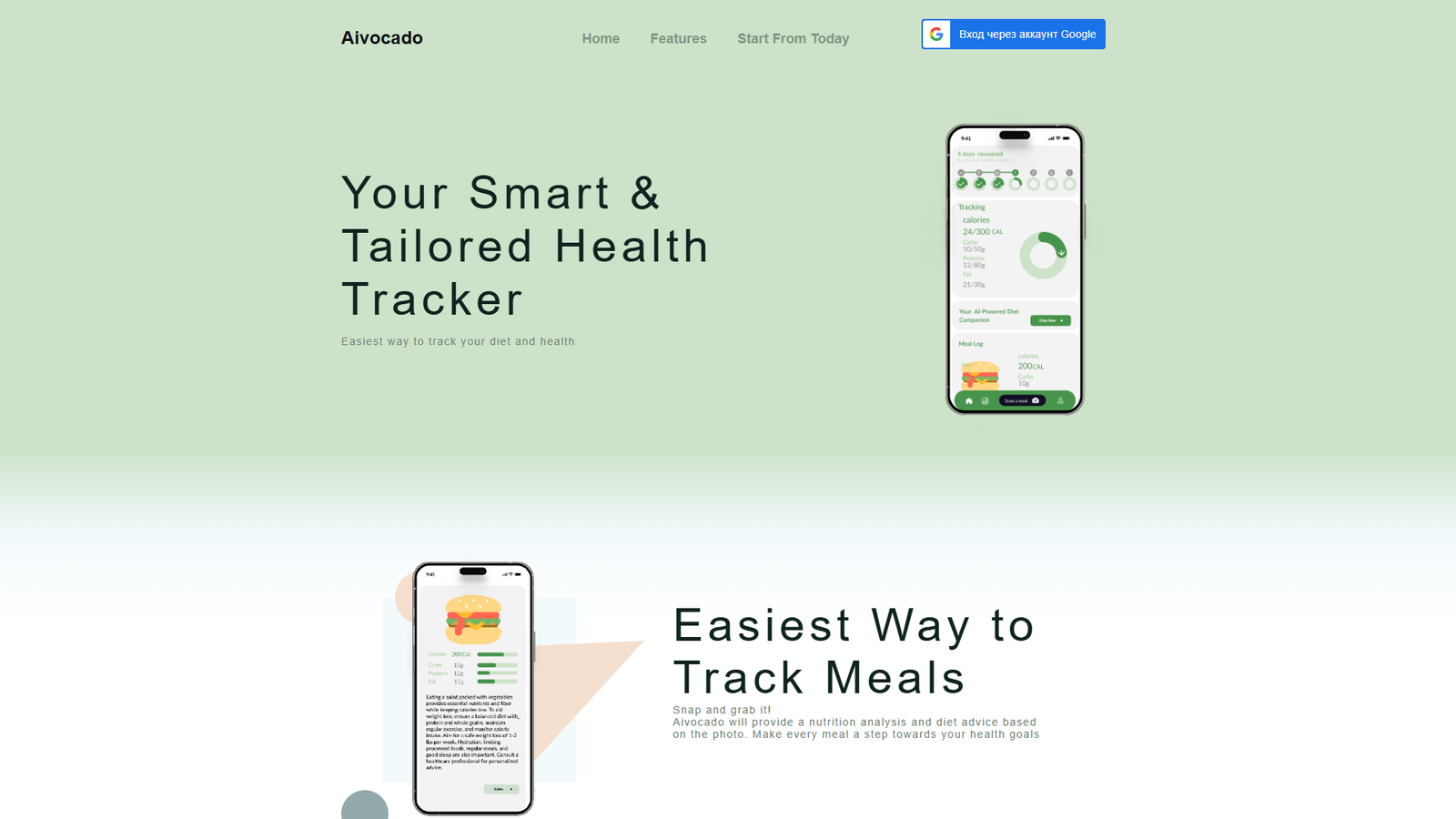 Aivocado — интерфейс нейросети Aivocado — интерфейс нейросети