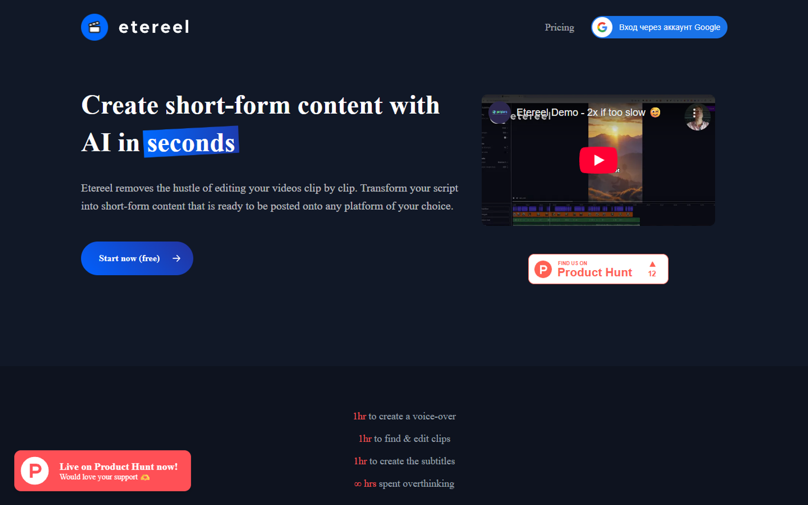 Etereel — интерфейс нейросети Etereel — интерфейс нейросети
