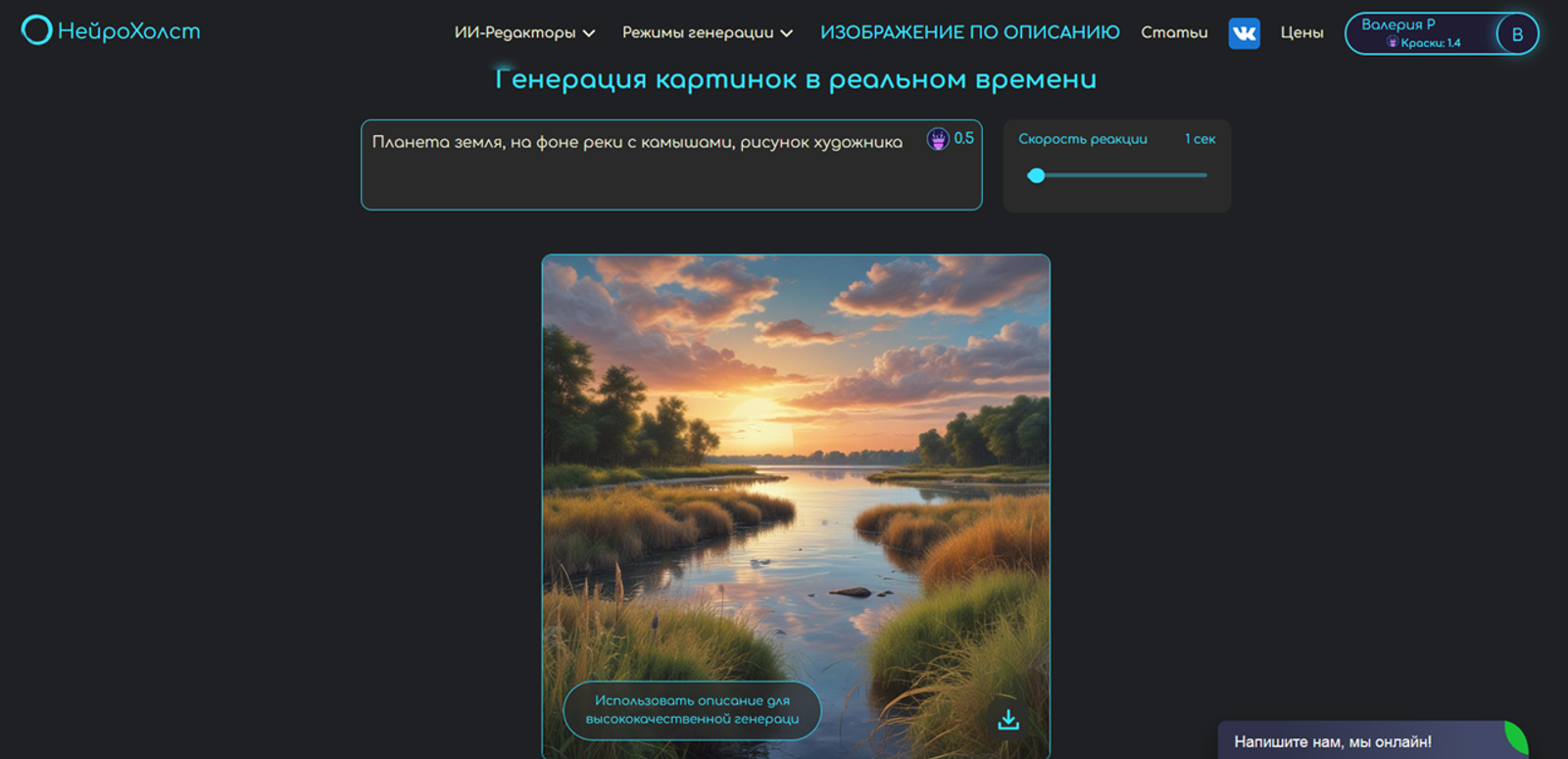 НейроХолст Генерация картинок