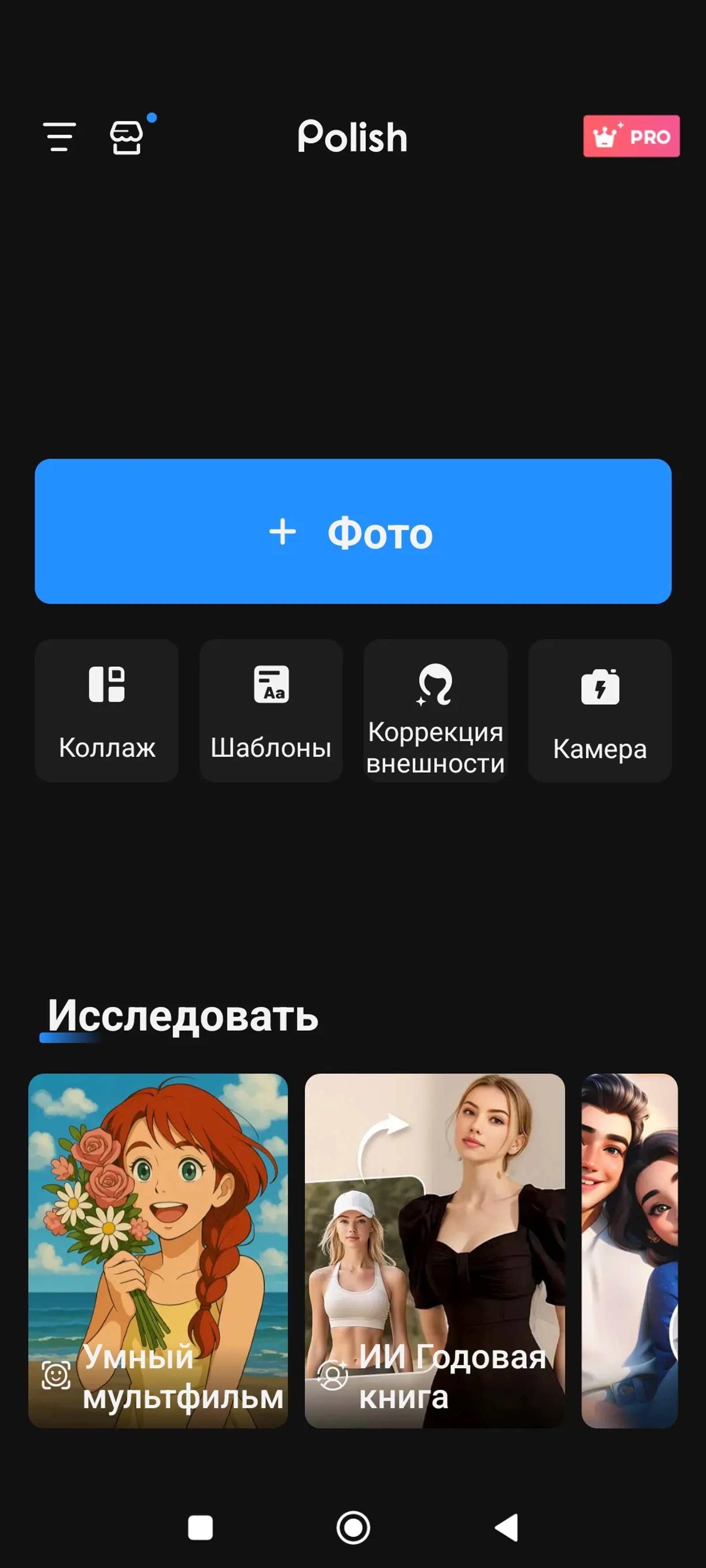 Polish Обработка