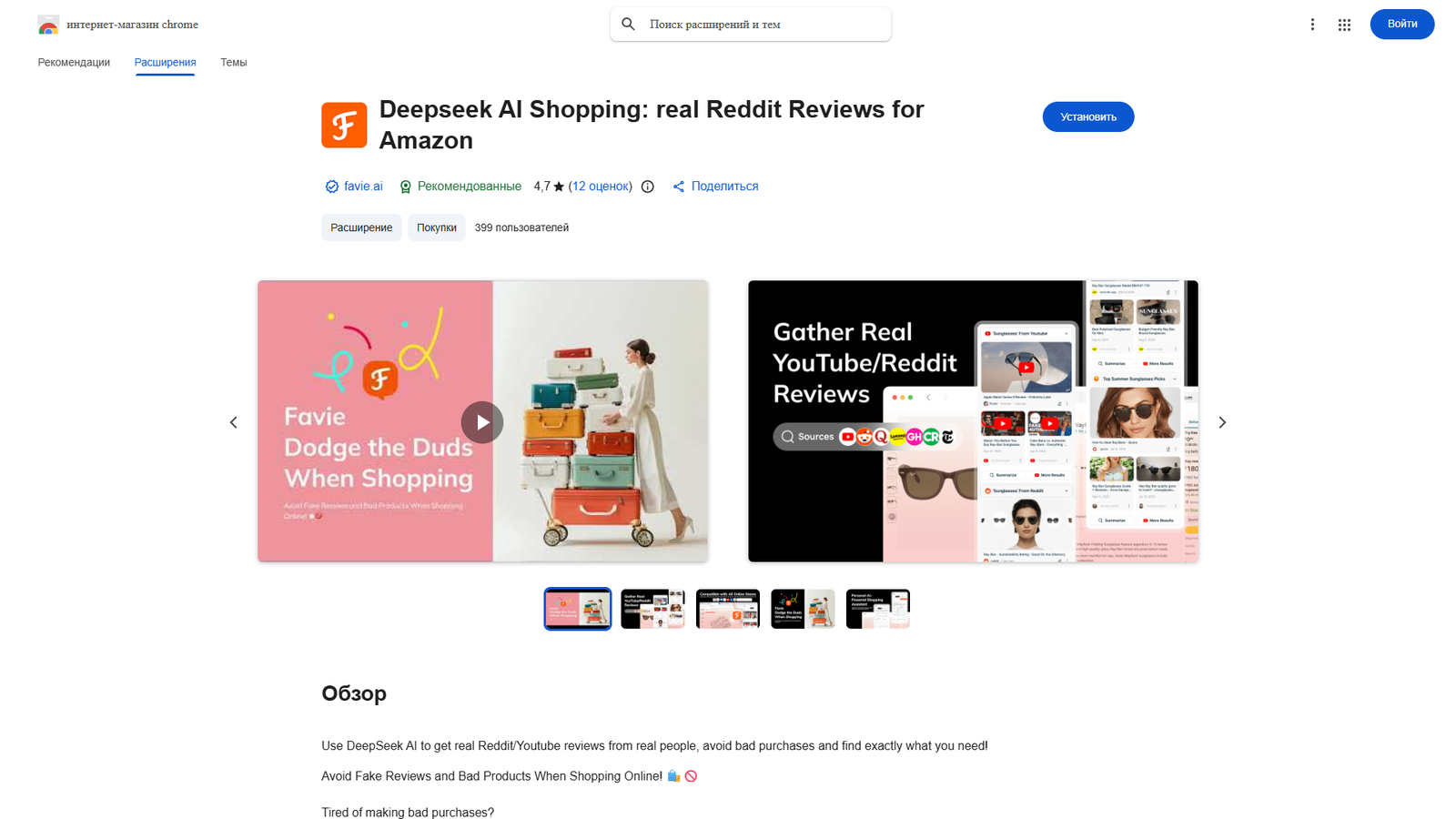 Deepseek AI Shopping реальные отзывы Reddit для Amazon — интерфейс нейросети Deepseek AI Shopping реальные отзывы Reddit для Amazon — интерфейс нейросети