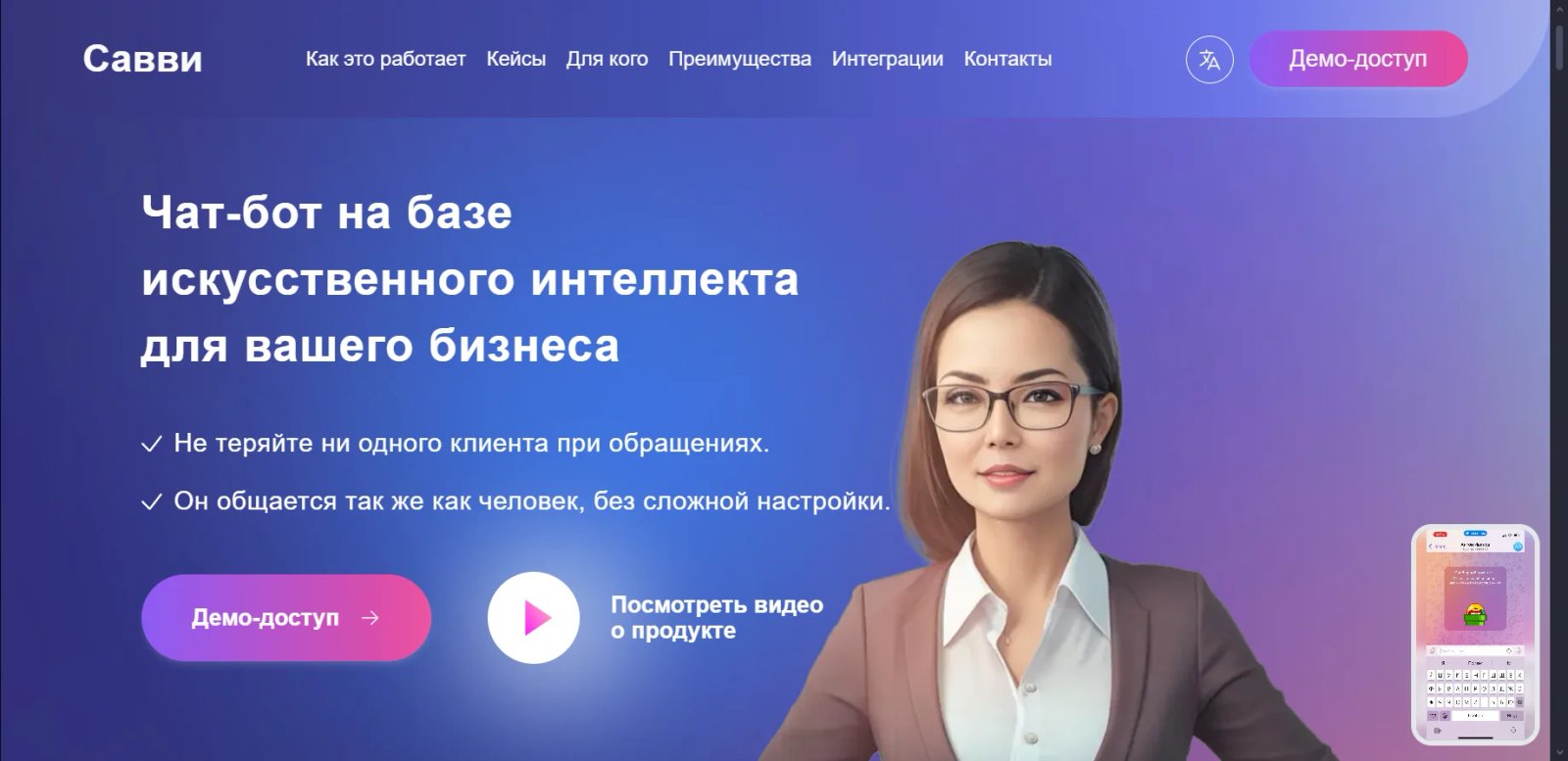 Suvvy AI About Suvvy AI About