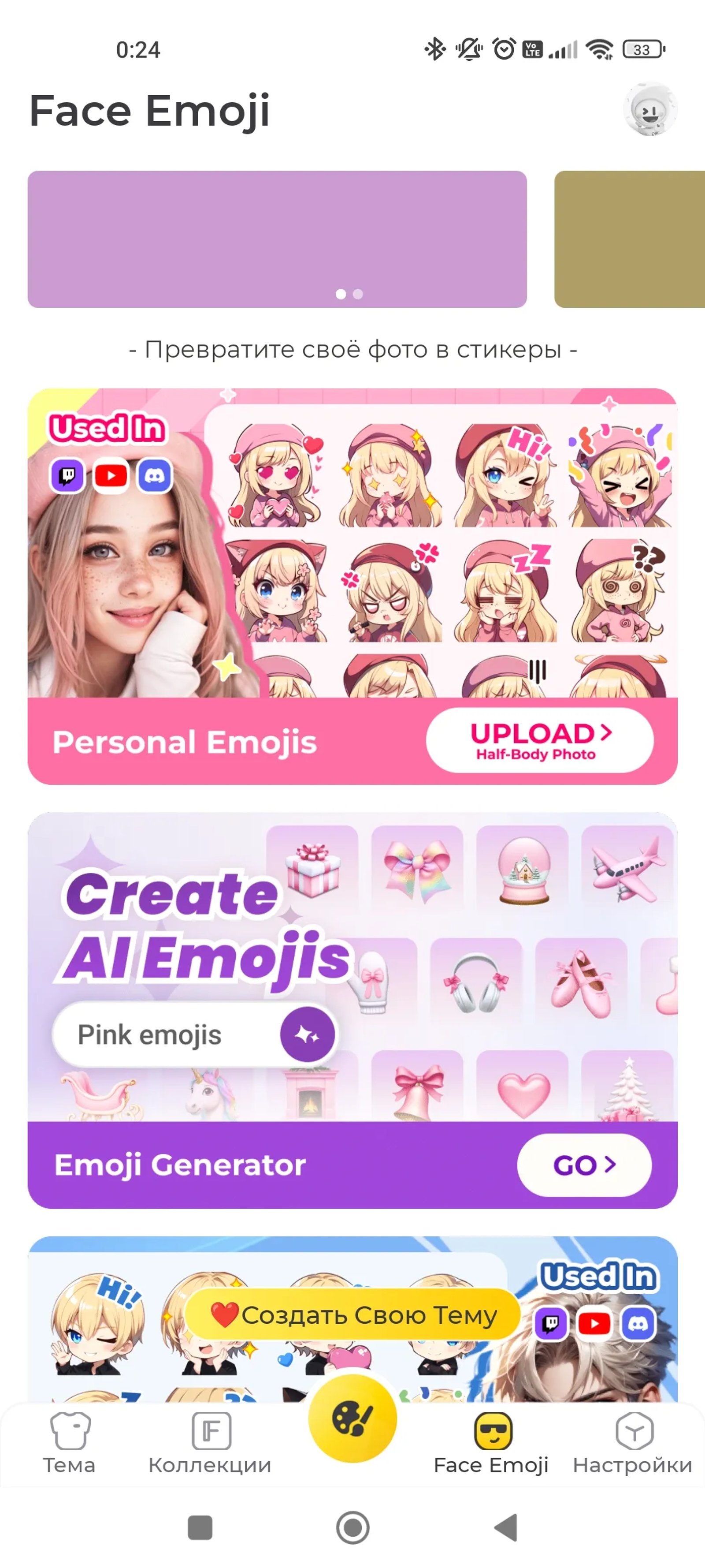Facemoji Стикеры