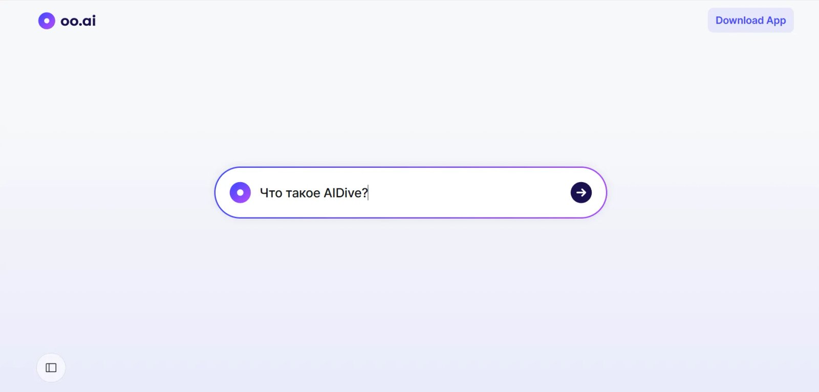 oo.ai Вопрос