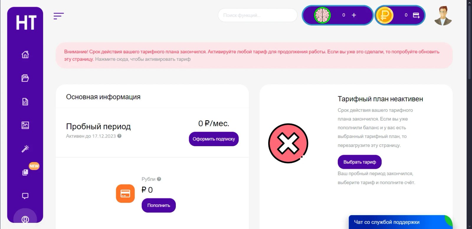 НейроТекстер Home НейроТекстер Home