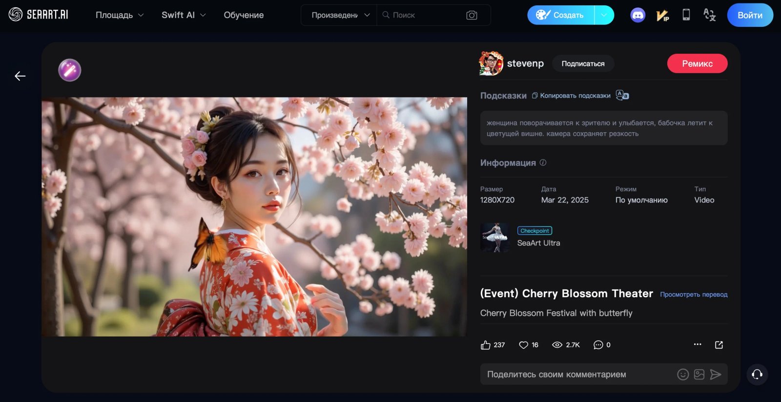 SeaArt AI Нейросеть Персонажи SeaArt AI Нейросеть Персонажи