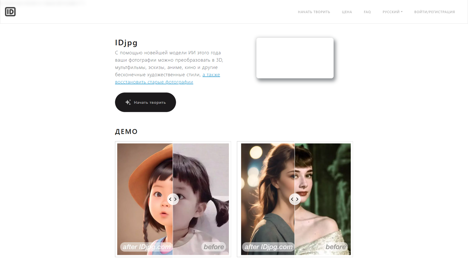 IDjpg — интерфейс нейросети IDjpg — интерфейс нейросети