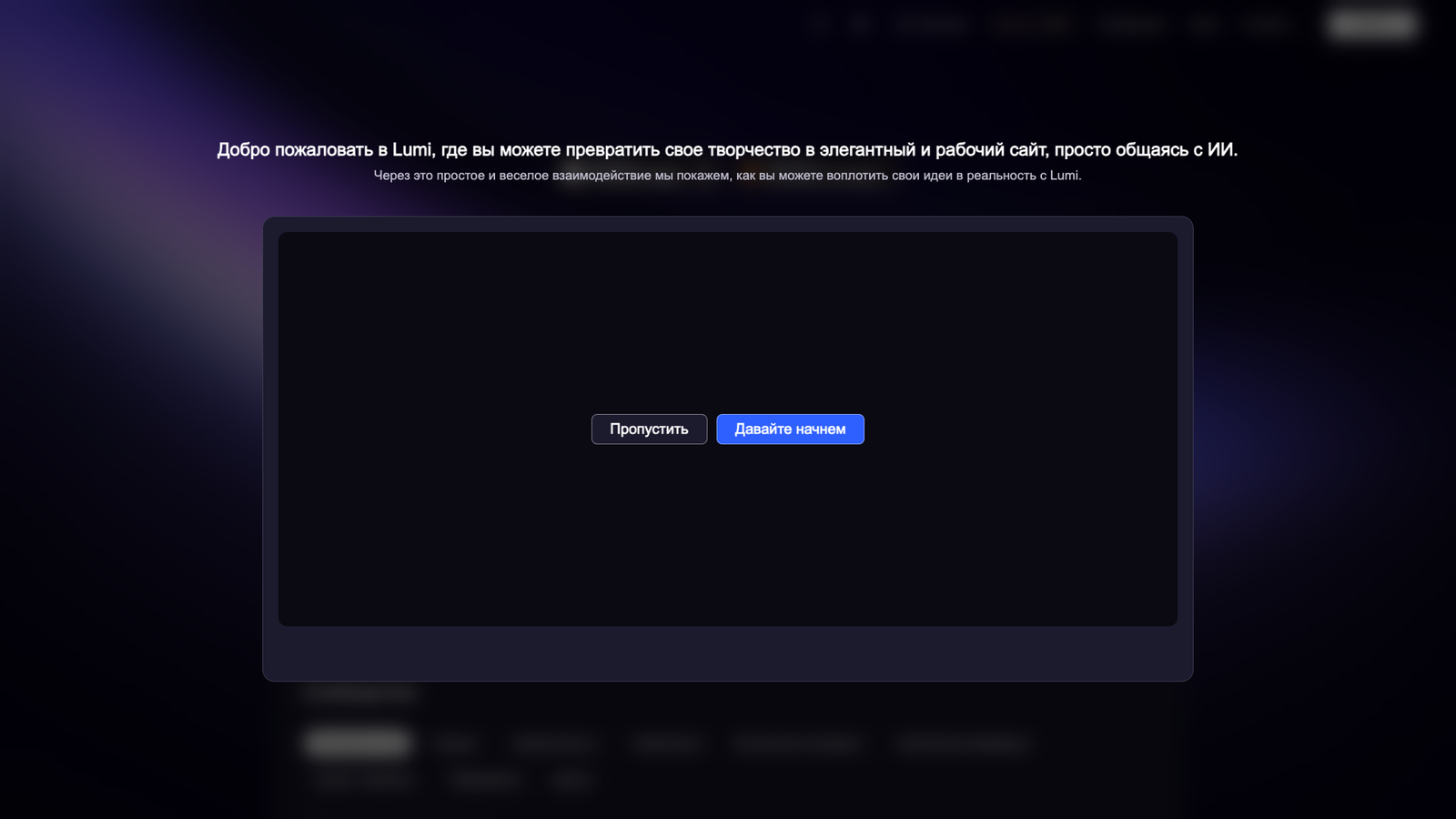 Lumi — интерфейс нейросети Lumi — интерфейс нейросети