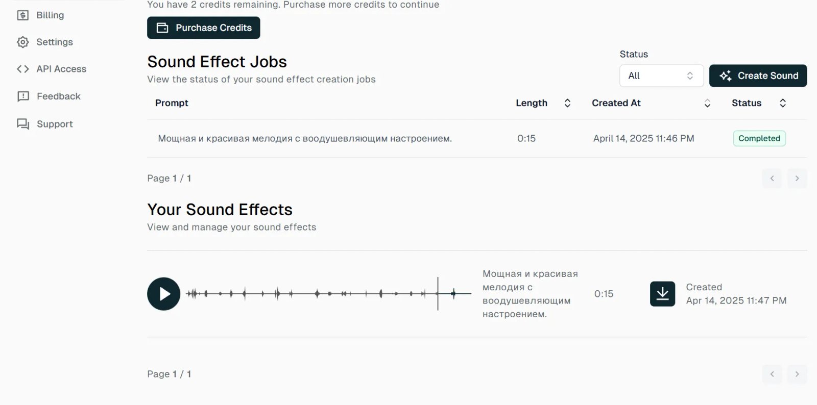SFXengine Генерация