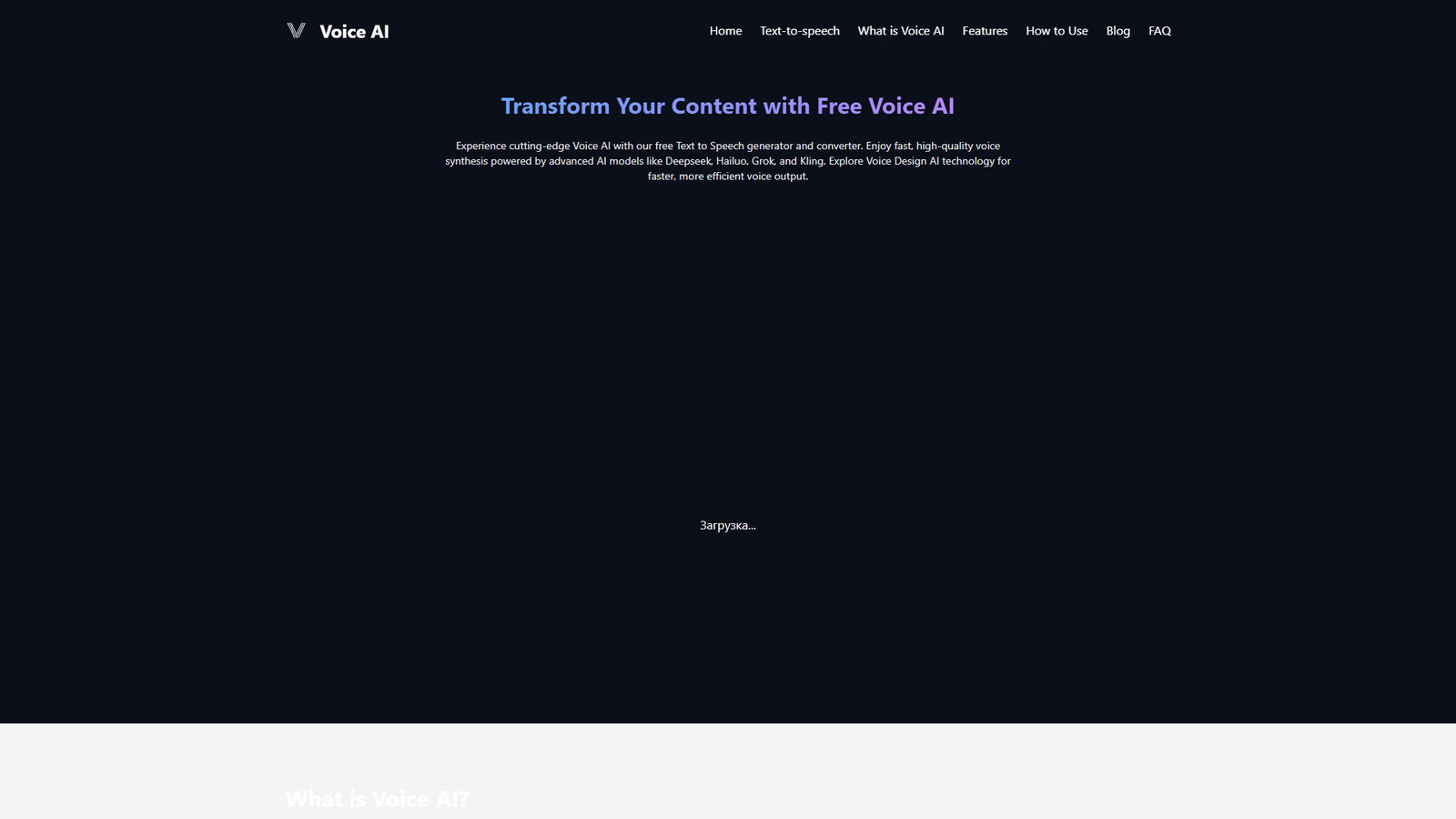 Voice Design AI — интерфейс нейросети Voice Design AI — интерфейс нейросети