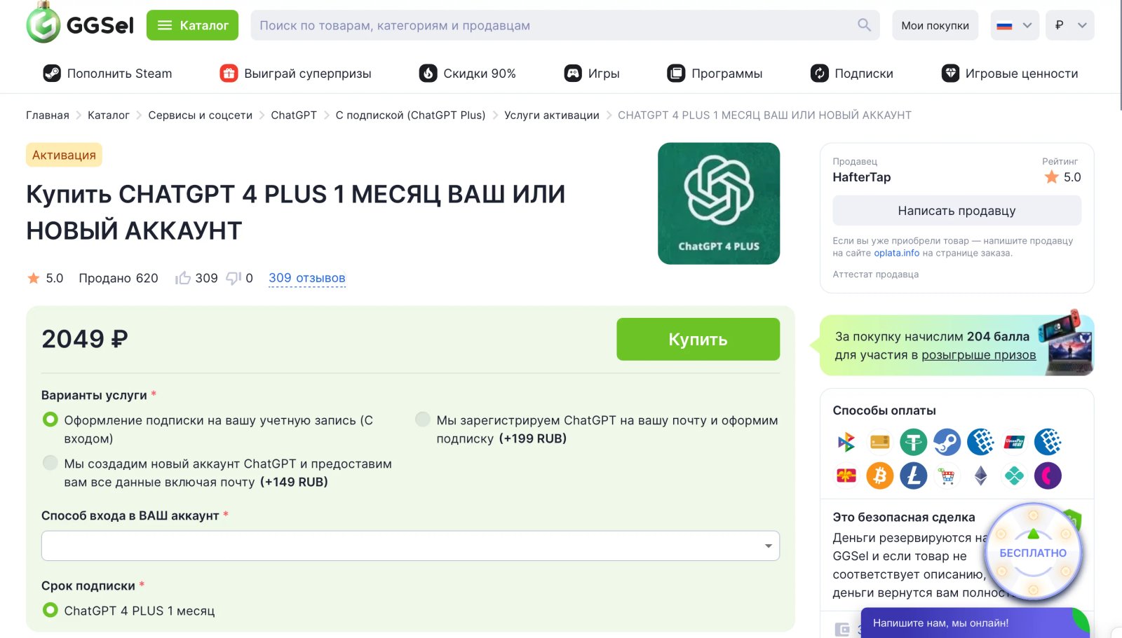 Оплата ChatGPT из России Оплата ChatGPT из России