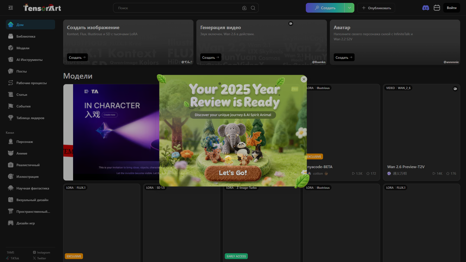Tensor.Art — интерфейс нейросети Tensor.Art — интерфейс нейросети