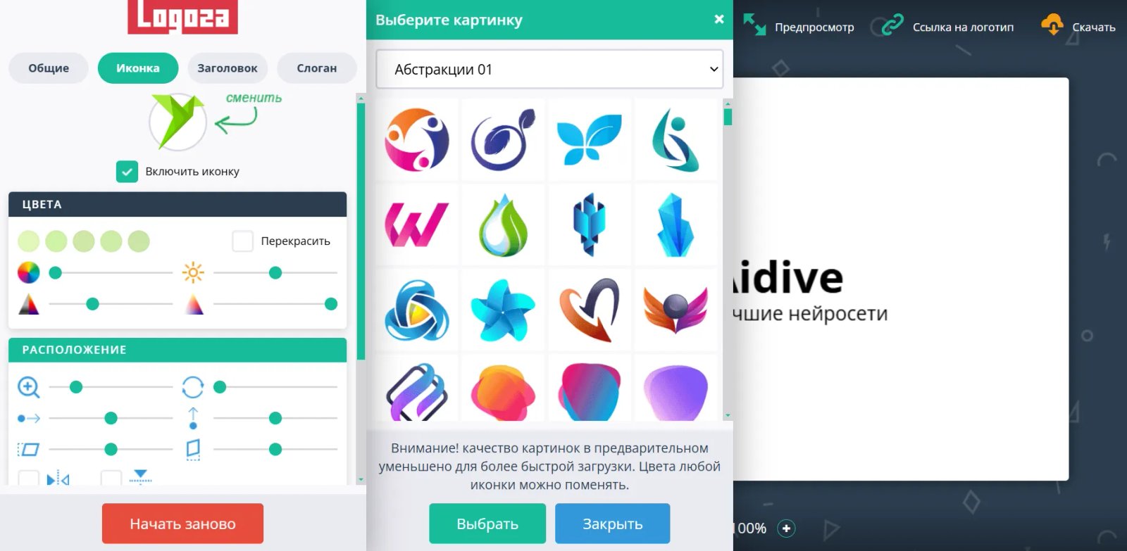 Logoza Примеры Logoza Примеры