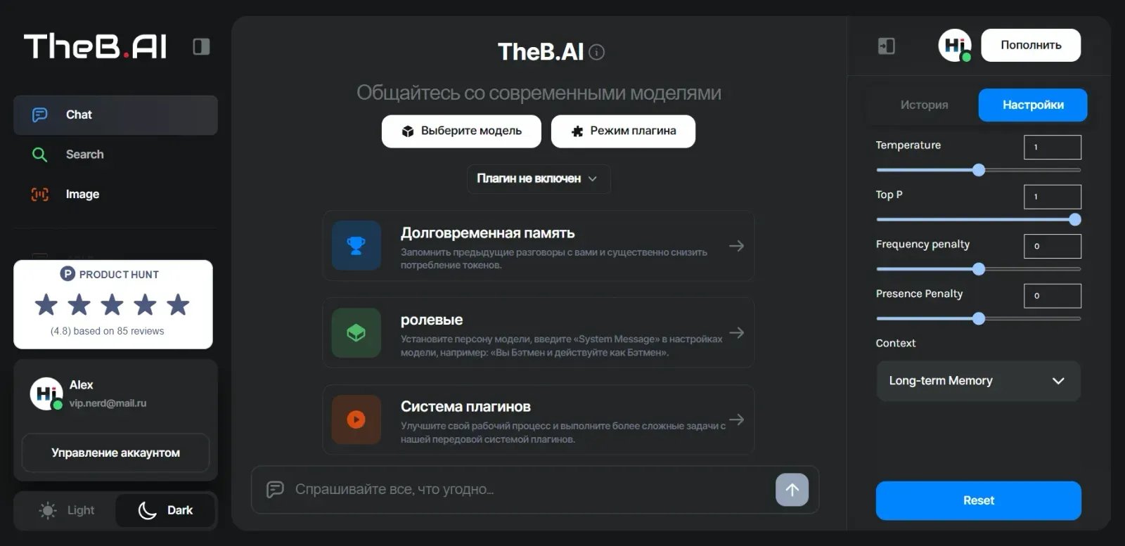 TheB AI Панель управления TheB AI Панель управления