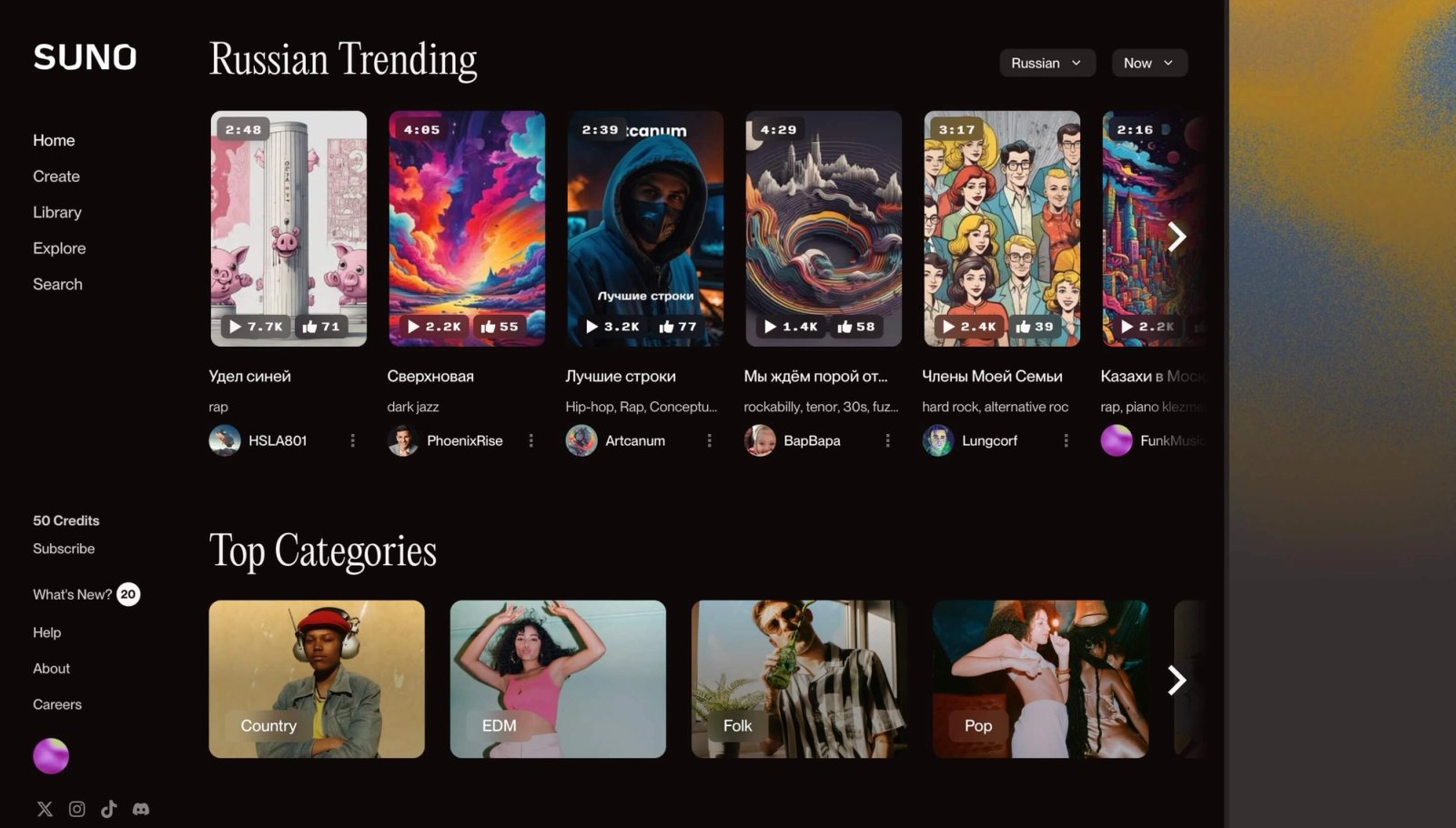 Suno AI Trending Suno AI Trending