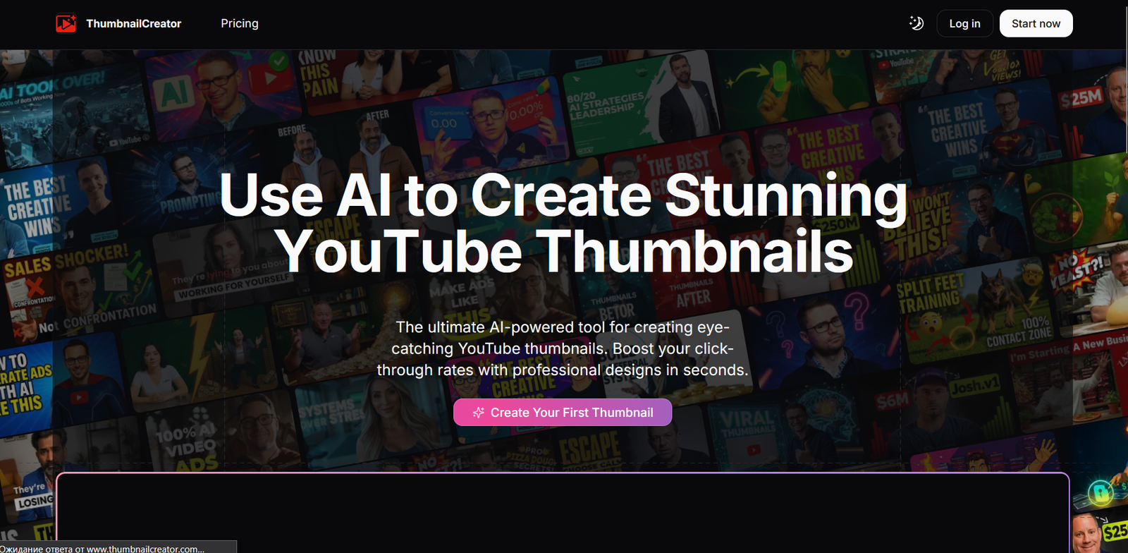 ThumbnailCreator.com нейросеть Главная страница