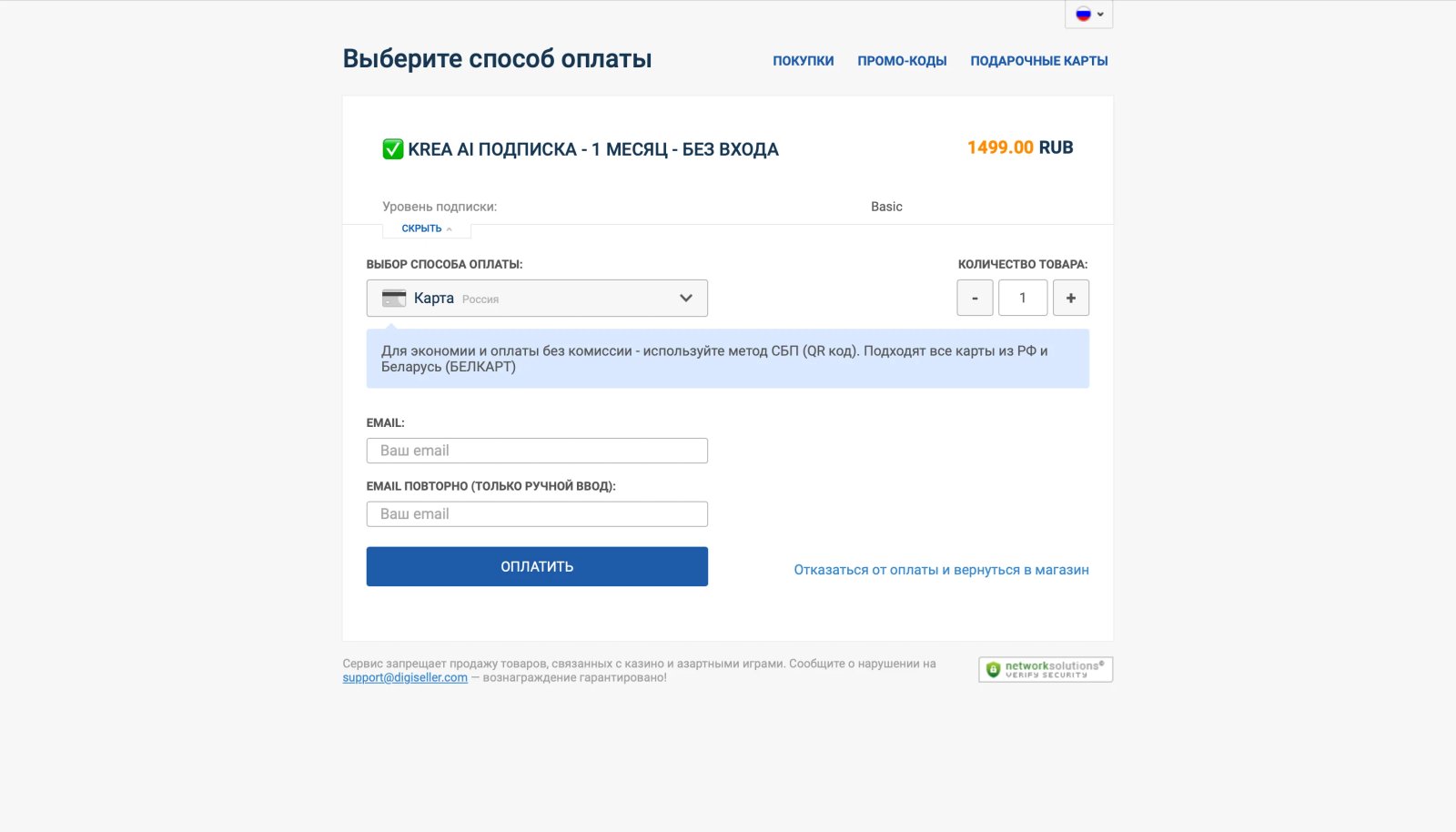 Подписка Krea AI с российской банковской картой Подписка Krea AI с российской банковской картой