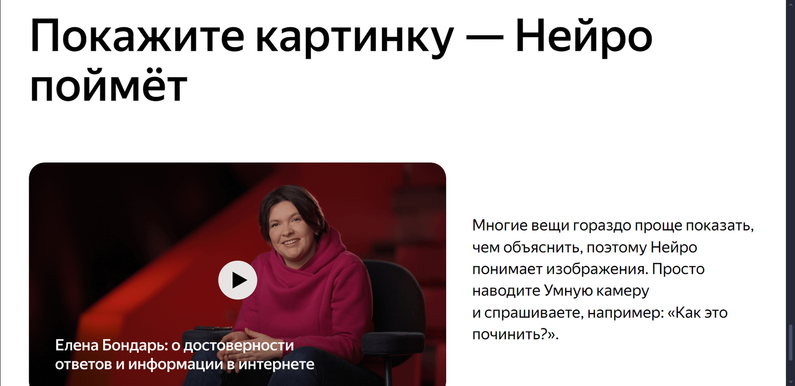 Нейро Яндекс About