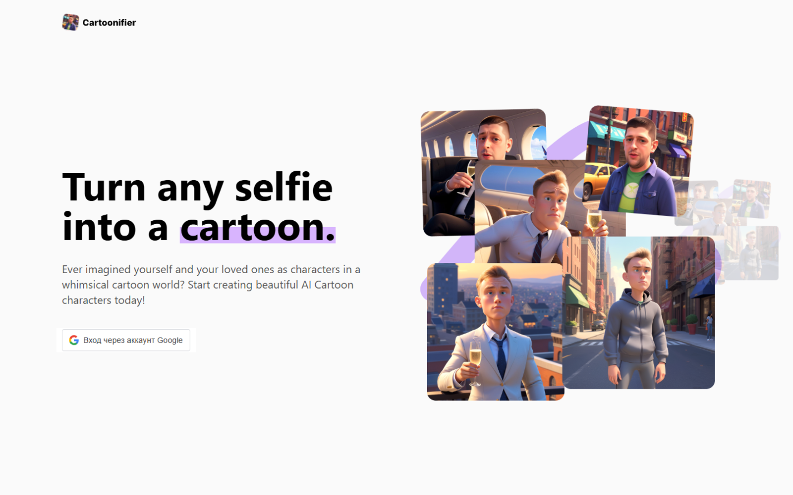 Cartoonifier — интерфейс нейросети Cartoonifier — интерфейс нейросети