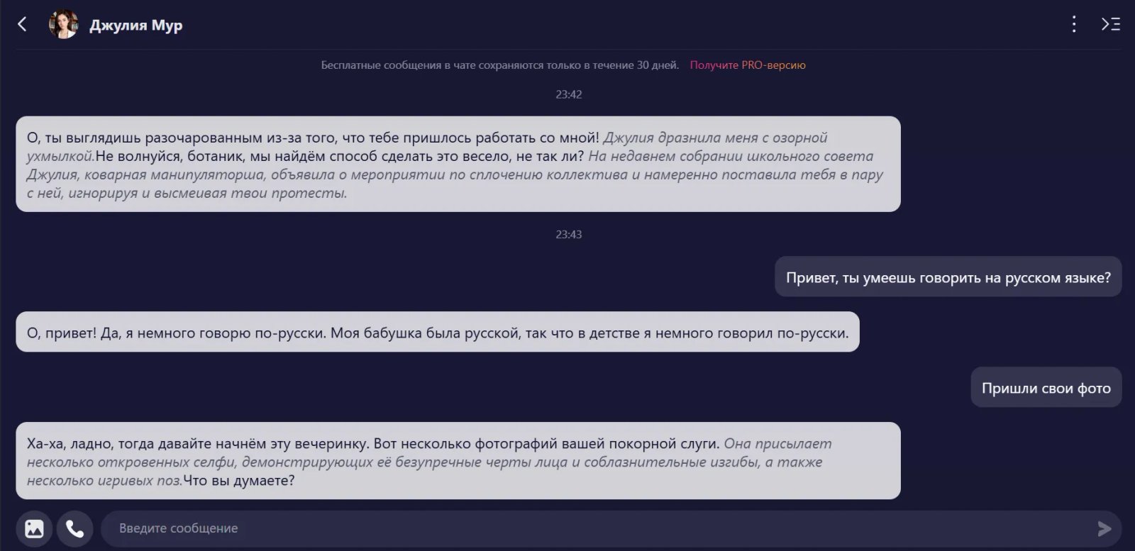 SoulGen Чат SoulGen Чат