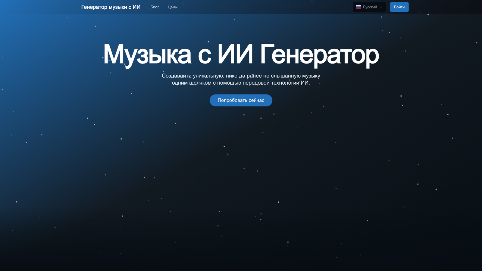 GeneratorAIMusic — интерфейс нейросети GeneratorAIMusic — интерфейс нейросети