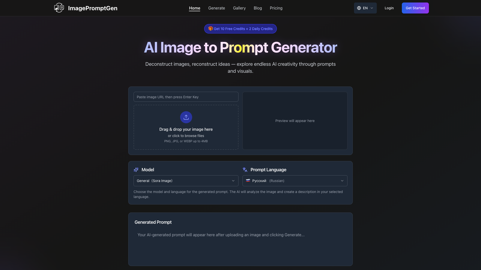 ImagePromptGen — интерфейс нейросети