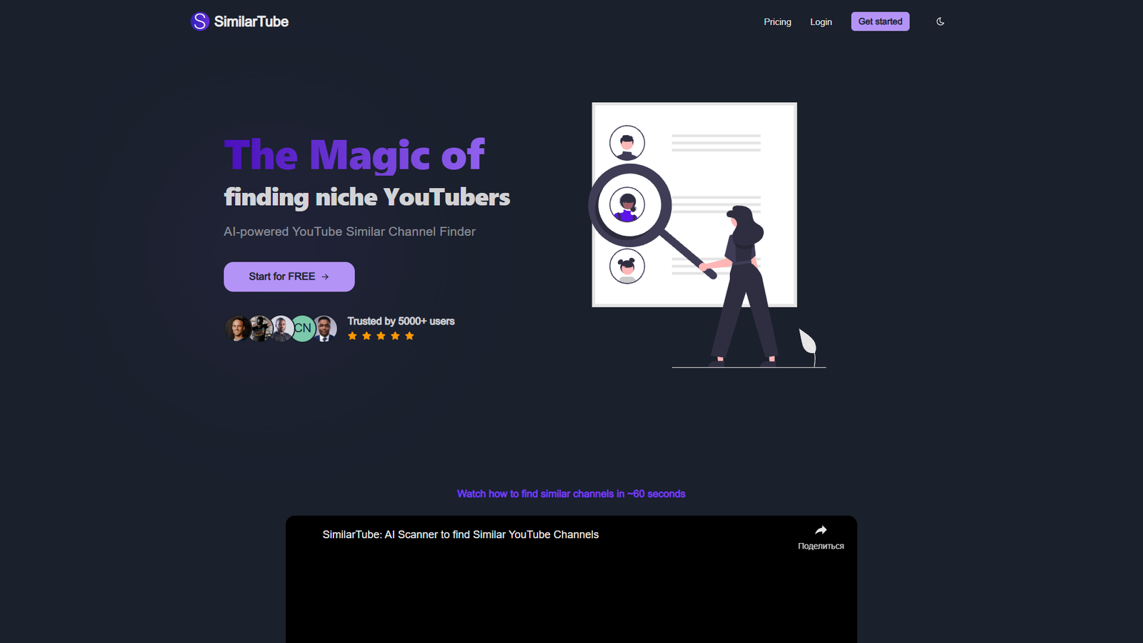 SimilarTube — интерфейс нейросети SimilarTube — интерфейс нейросети