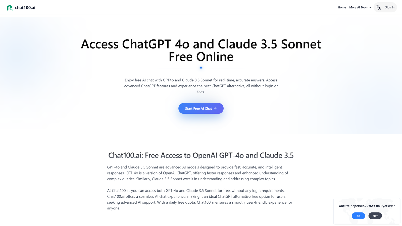 Chat100.ai — интерфейс нейросети Chat100.ai — интерфейс нейросети