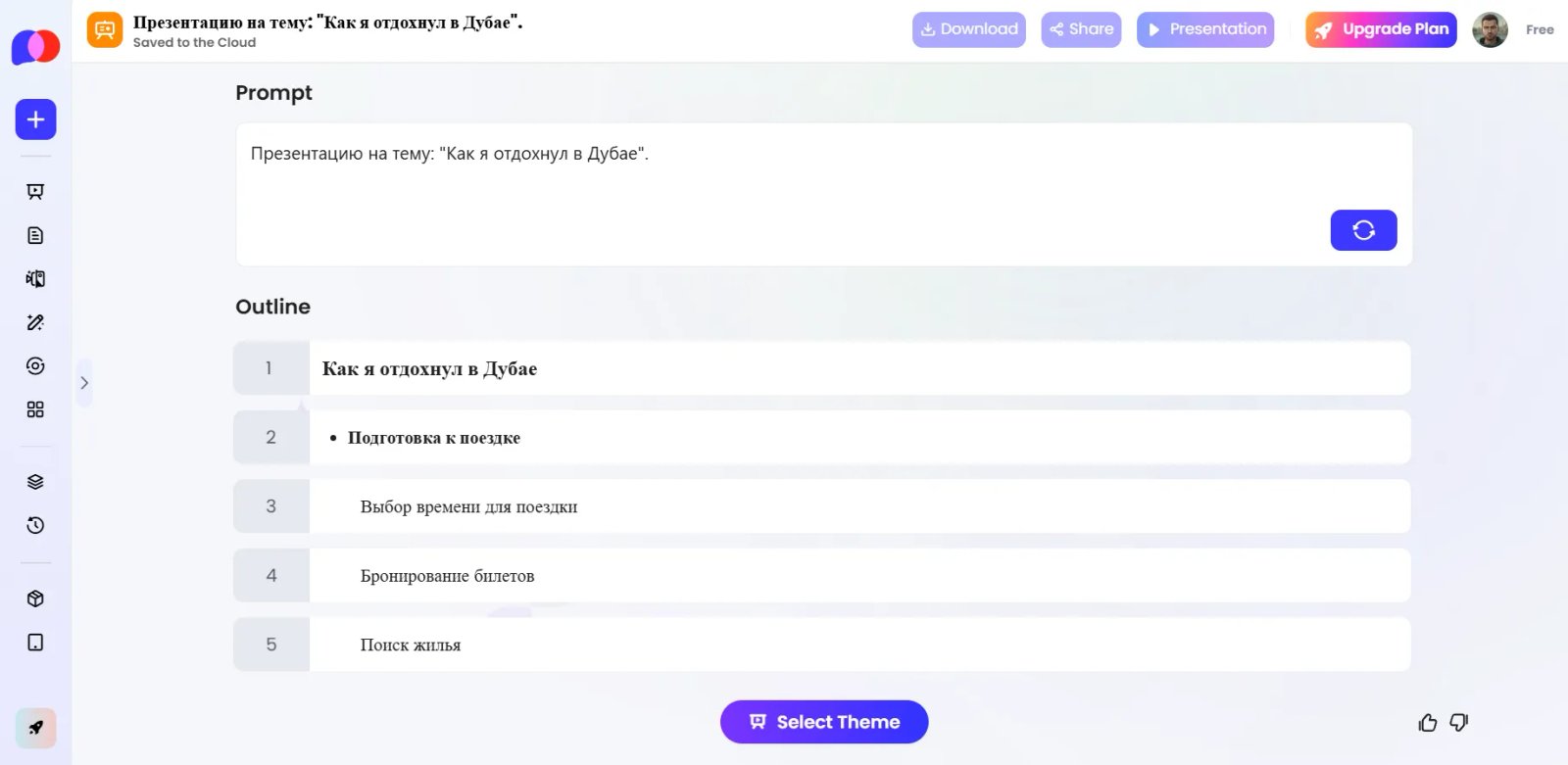 PopAi Промт PopAi Промт