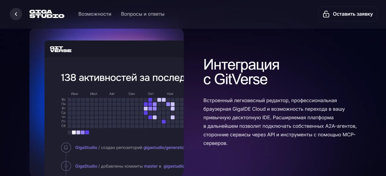 GigaStudio Главная страница