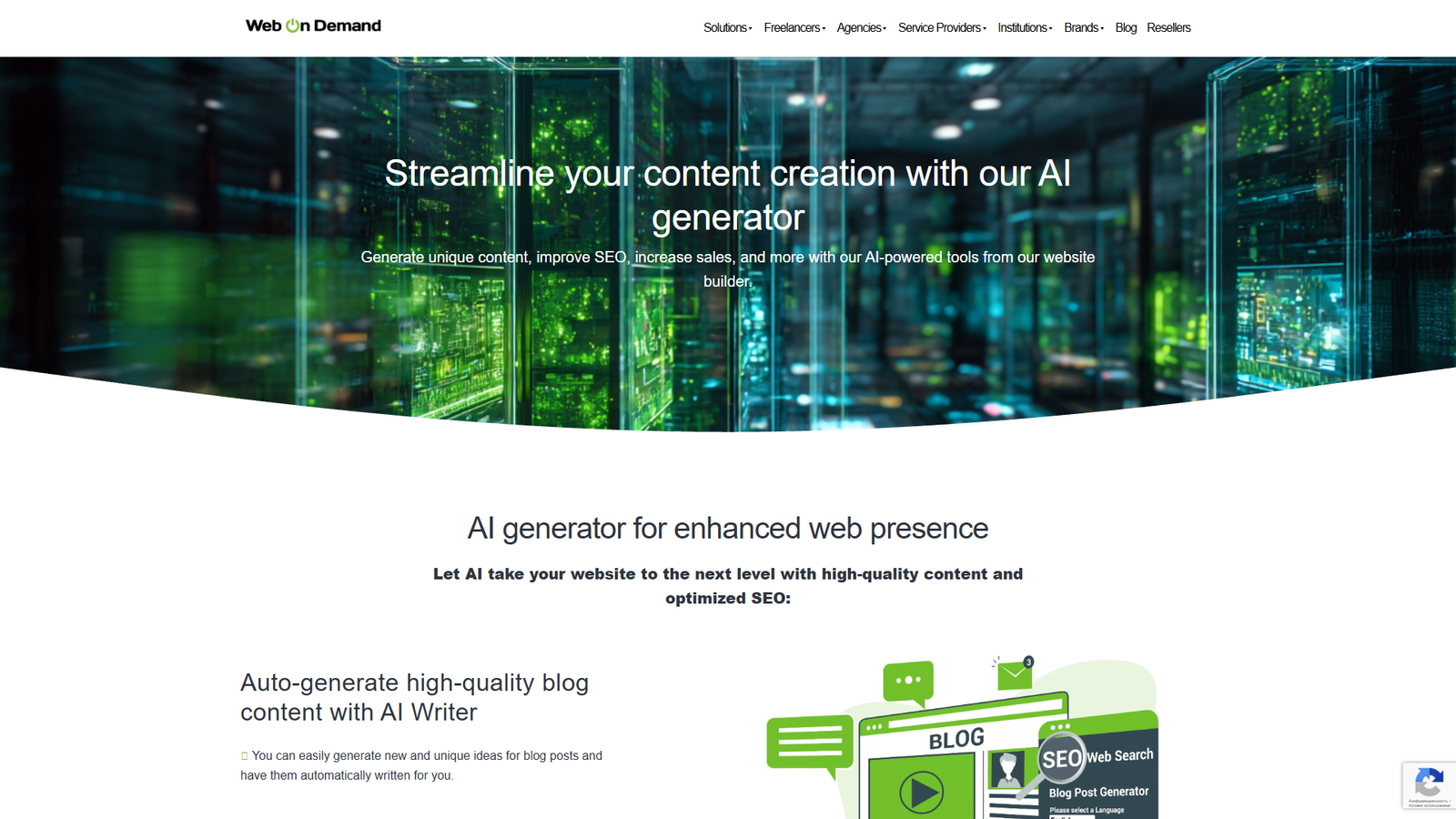 Web on Demand AI Generator — интерфейс нейросети Web on Demand AI Generator — интерфейс нейросети
