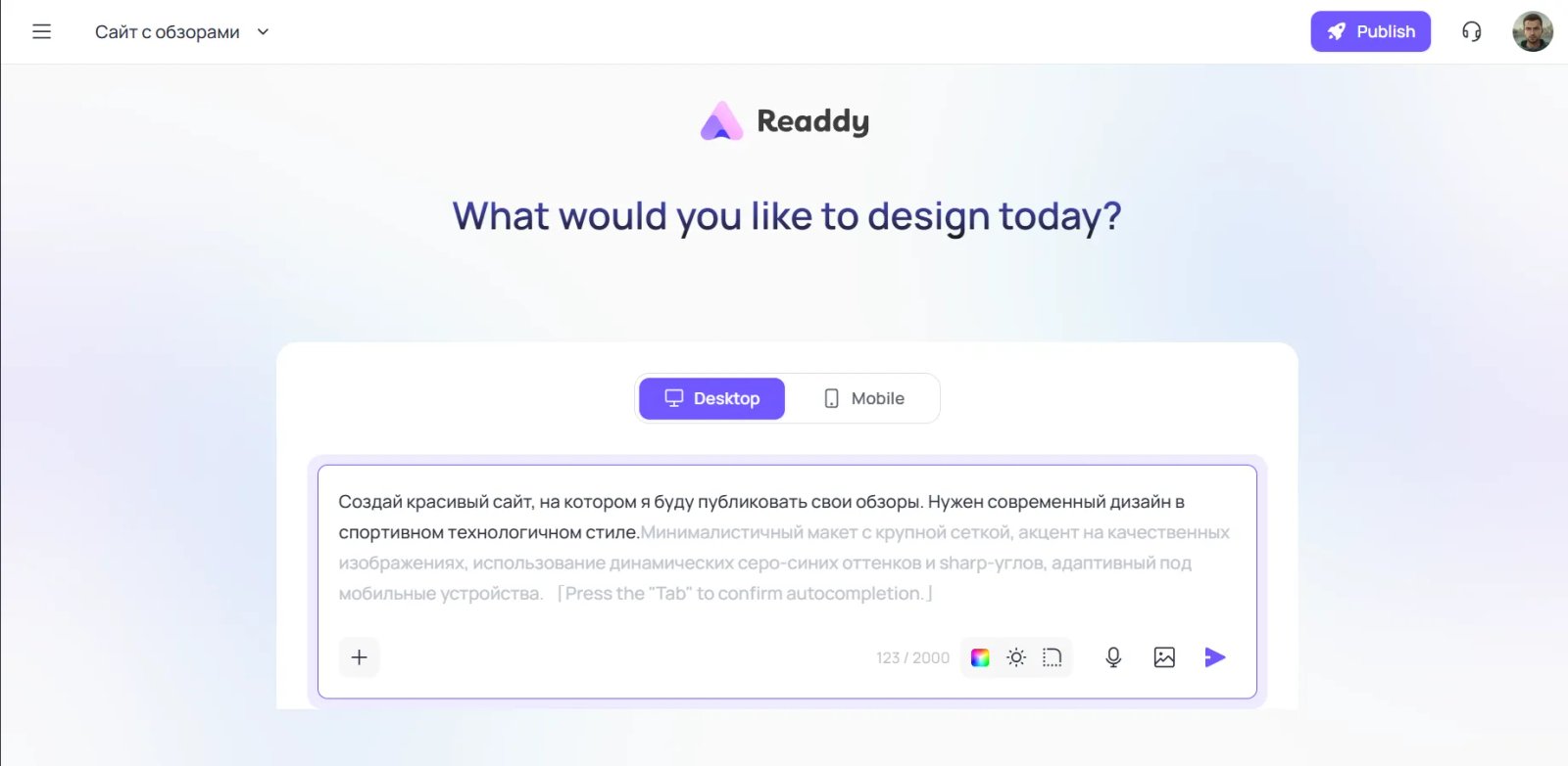 Readdy Запрос Readdy Запрос