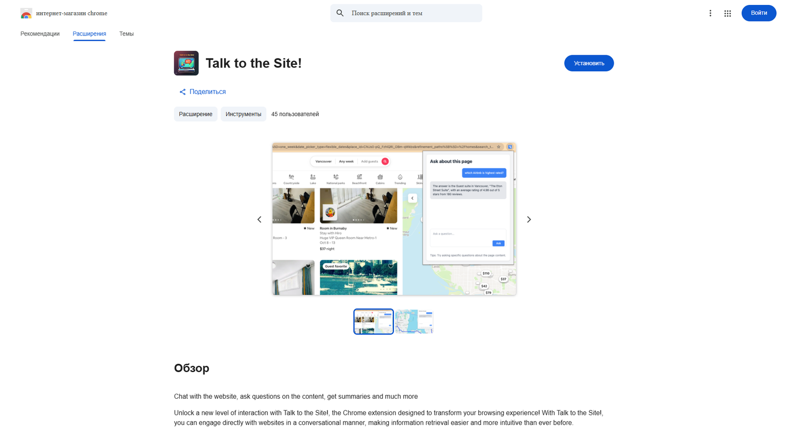 Talk to the Site! — интерфейс нейросети Talk to the Site! — интерфейс нейросети