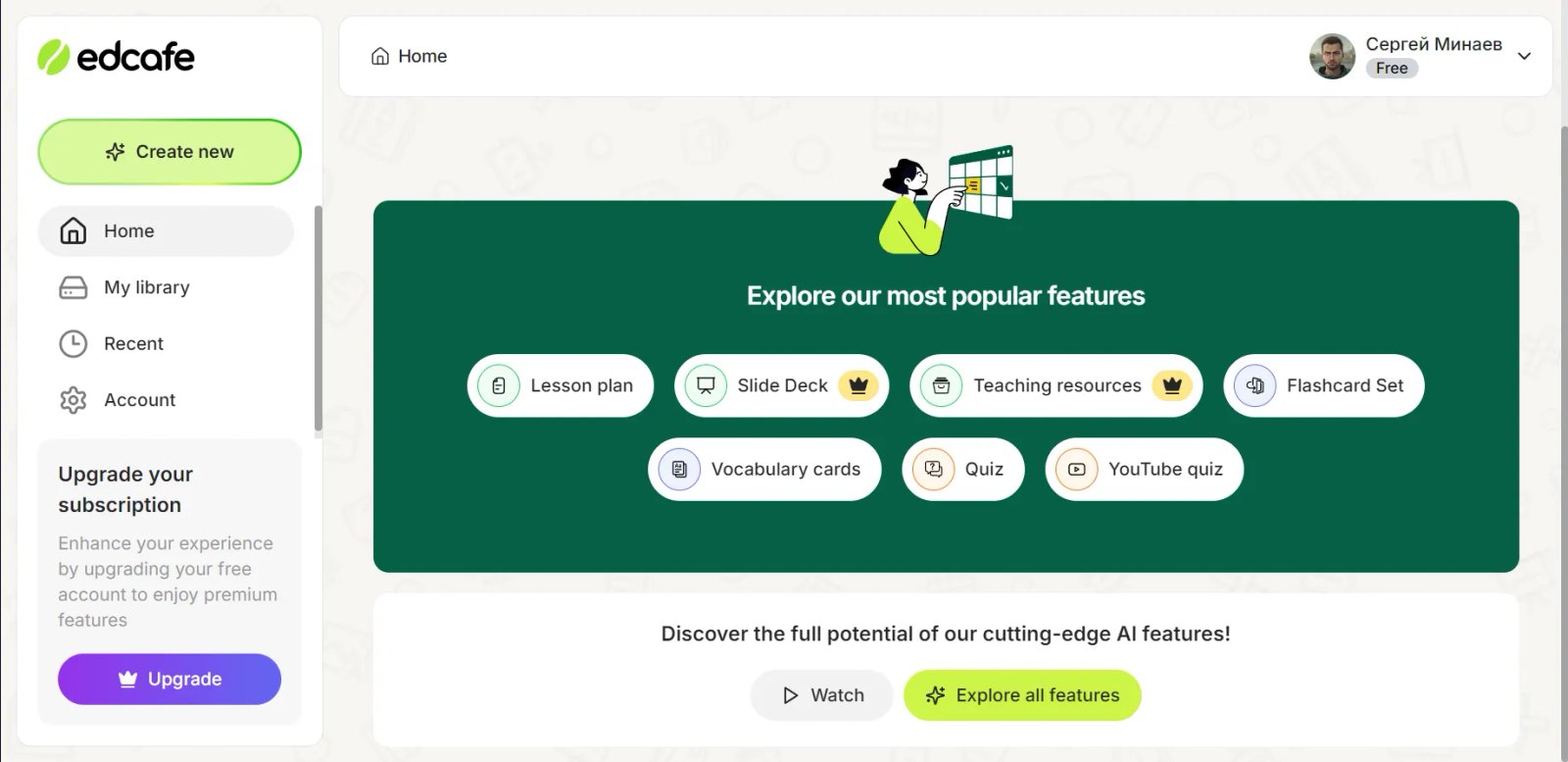 Edcafe AI Features