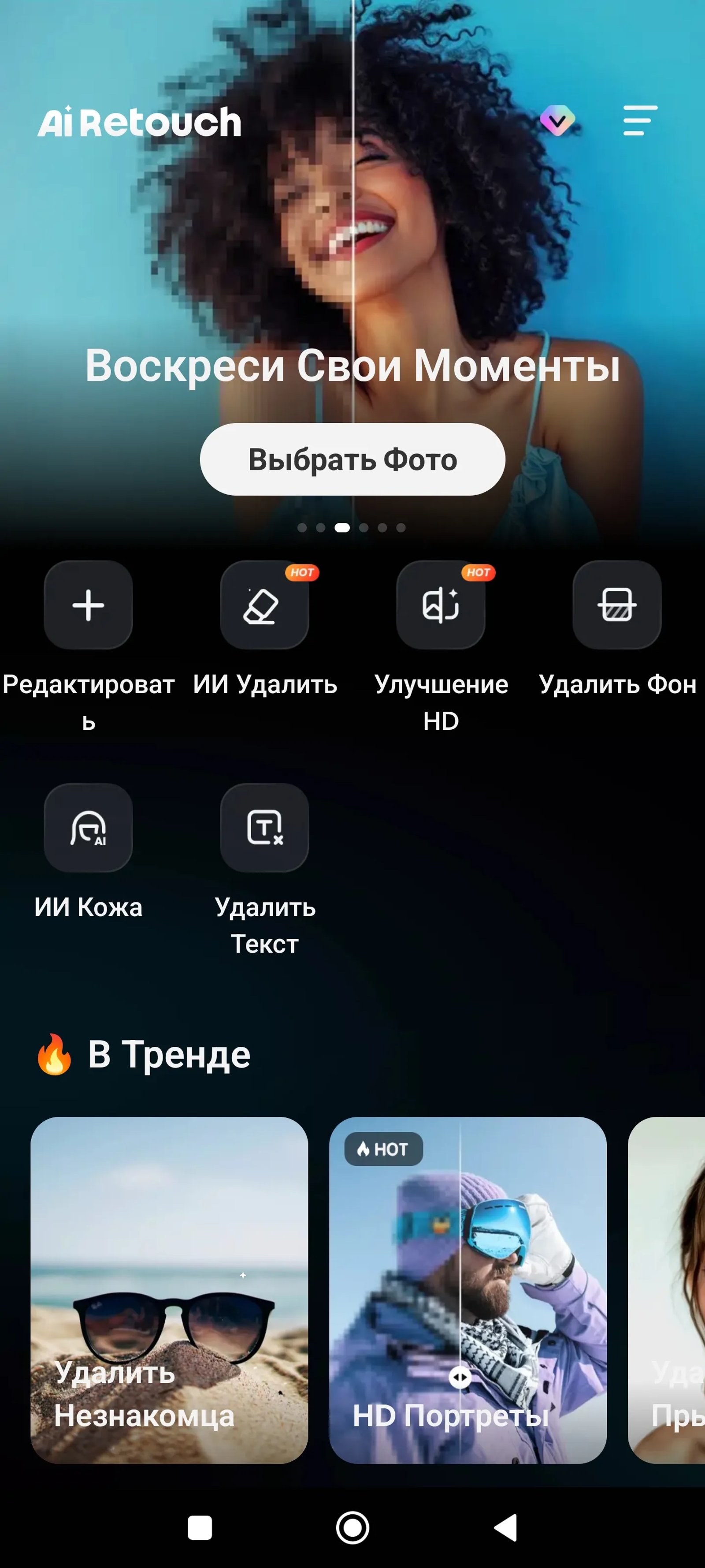Remove Objects Тренды