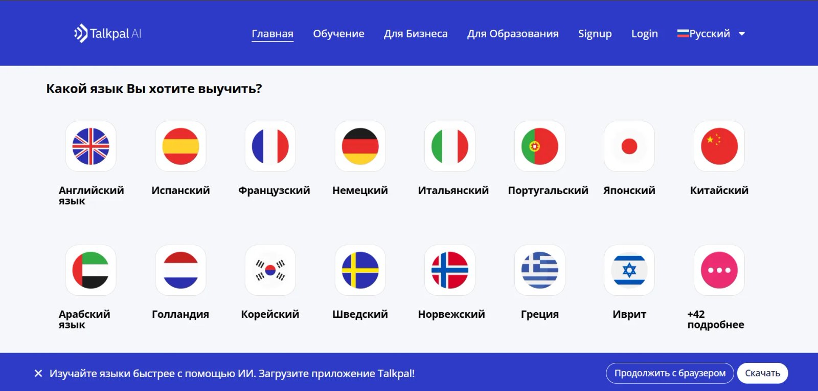 Talkpal Языки Talkpal Языки