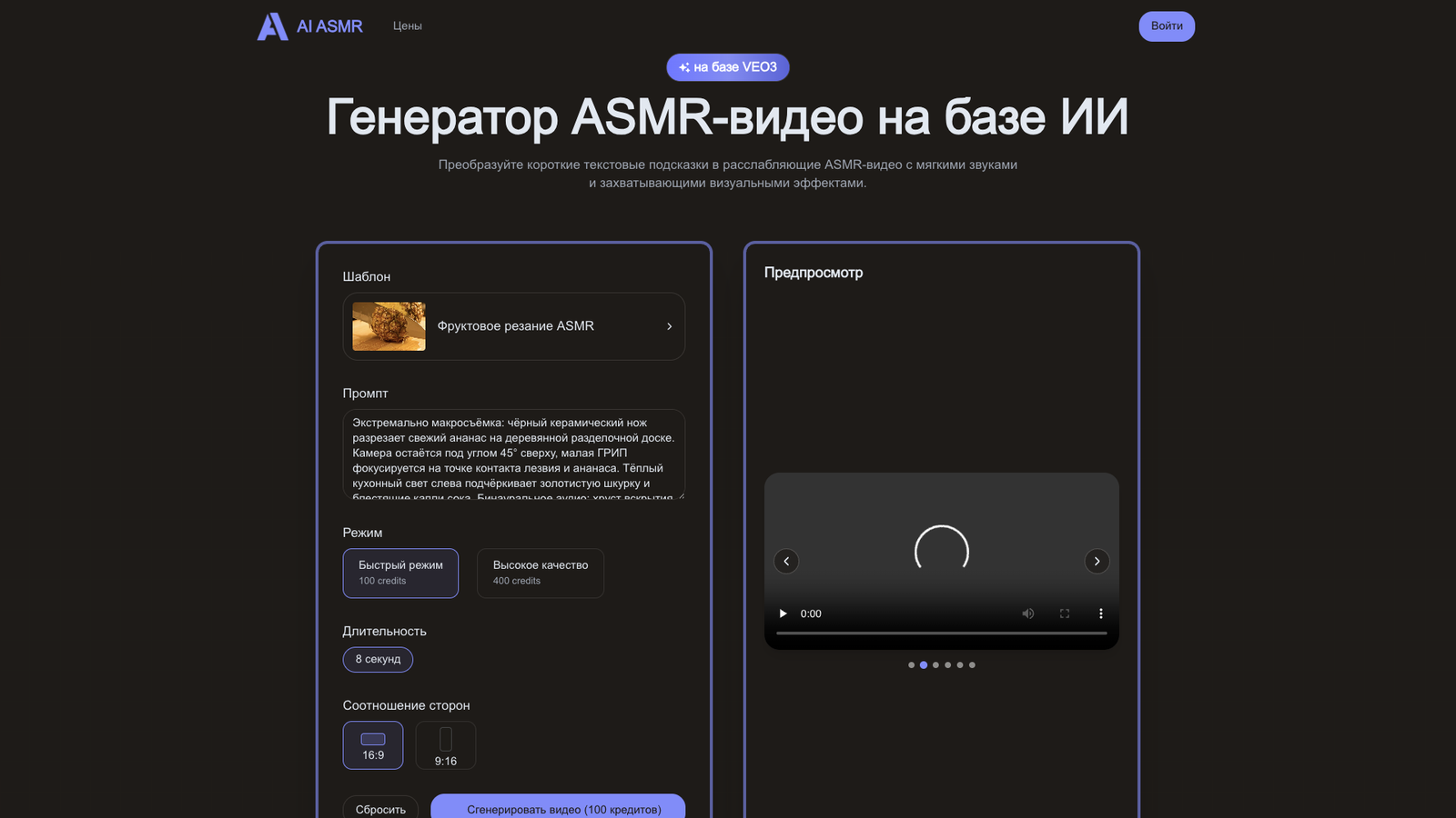 AI ASMR — интерфейс нейросети AI ASMR — интерфейс нейросети