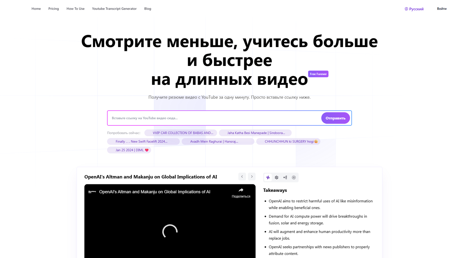 Summarize.ing — интерфейс нейросети Summarize.ing — интерфейс нейросети