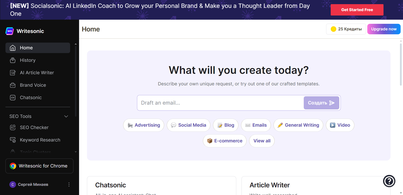 Writesonic Home Page