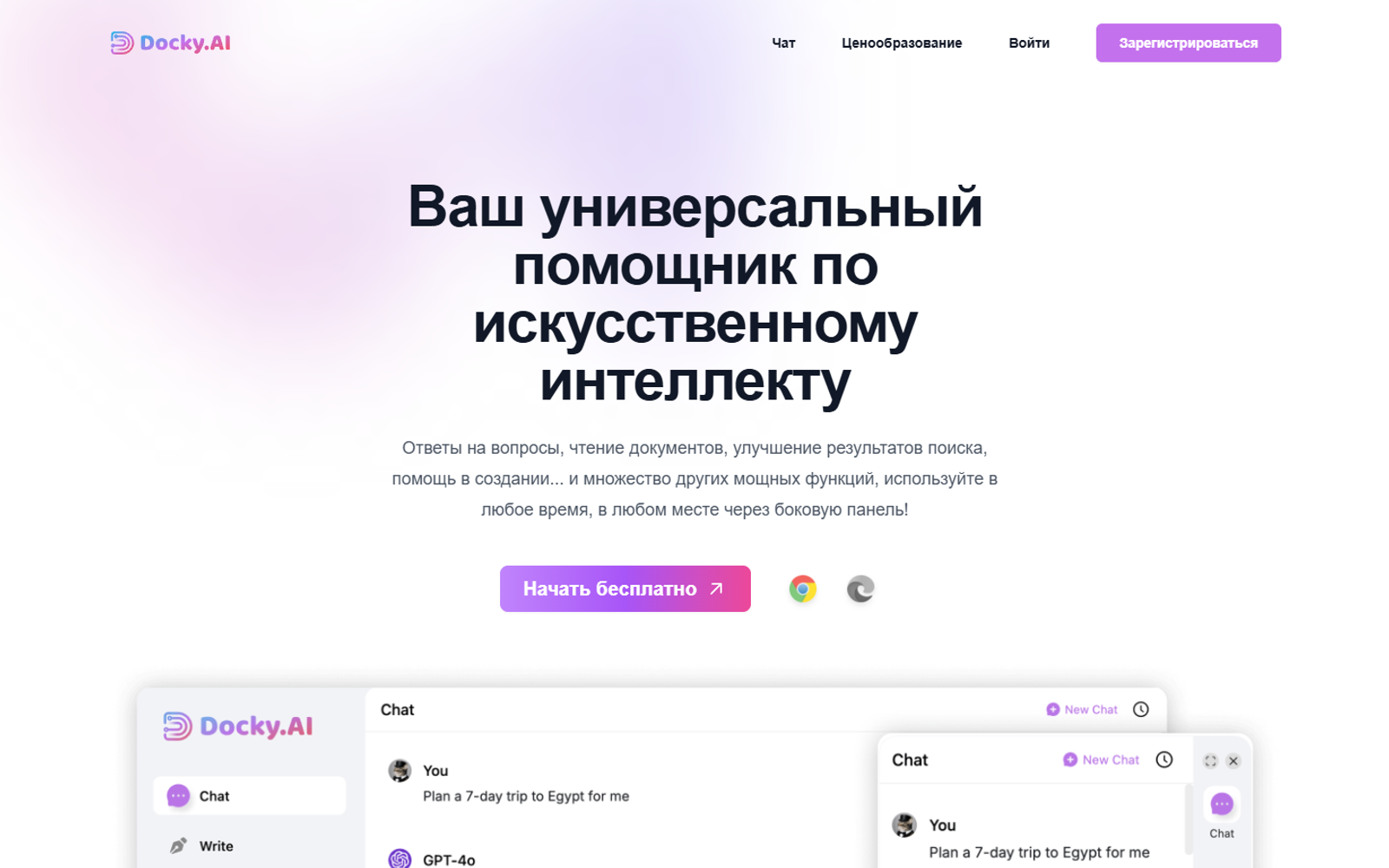 Docky.AI — интерфейс нейросети Docky.AI — интерфейс нейросети