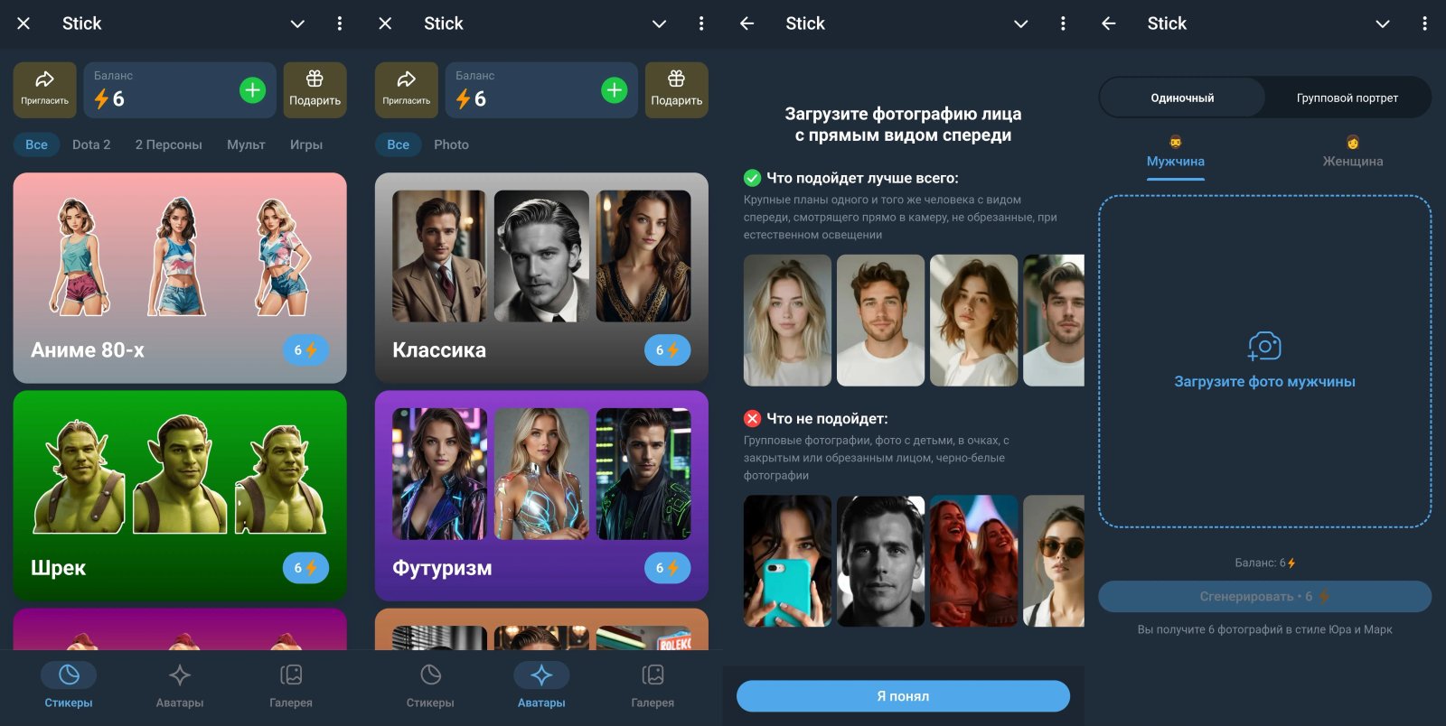 Stick Стикеры Stick Стикеры