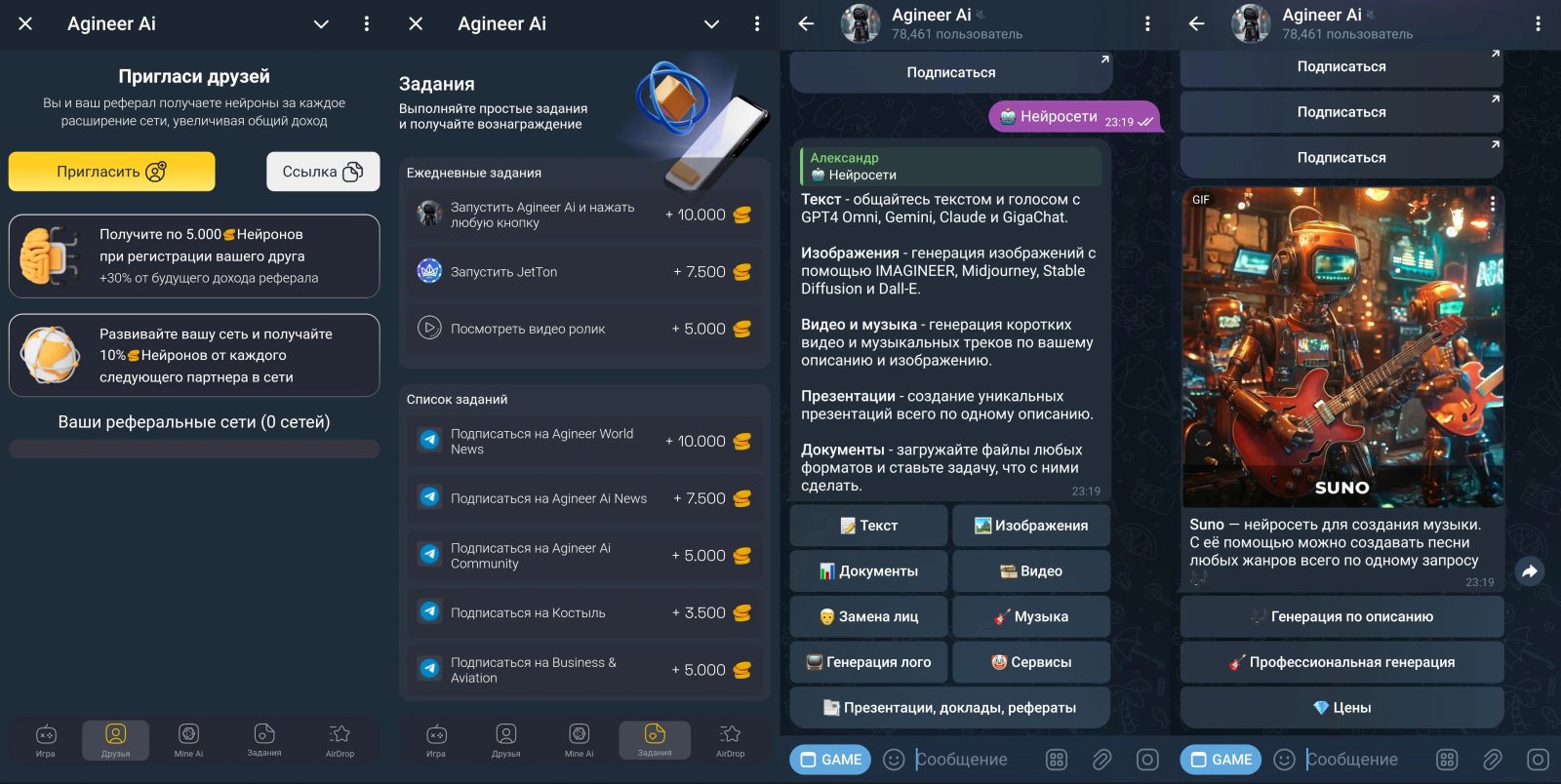 Agineer AI Экраны
