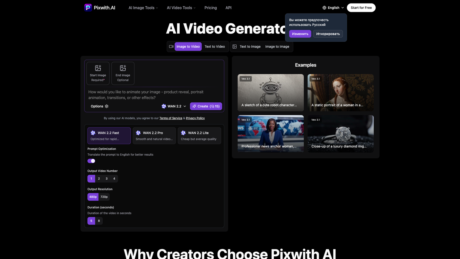 Pixwith.ai — интерфейс нейросети Pixwith.ai — интерфейс нейросети