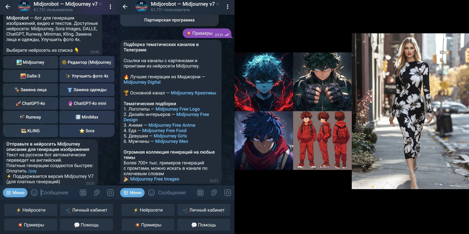 Midjorobot Примеры