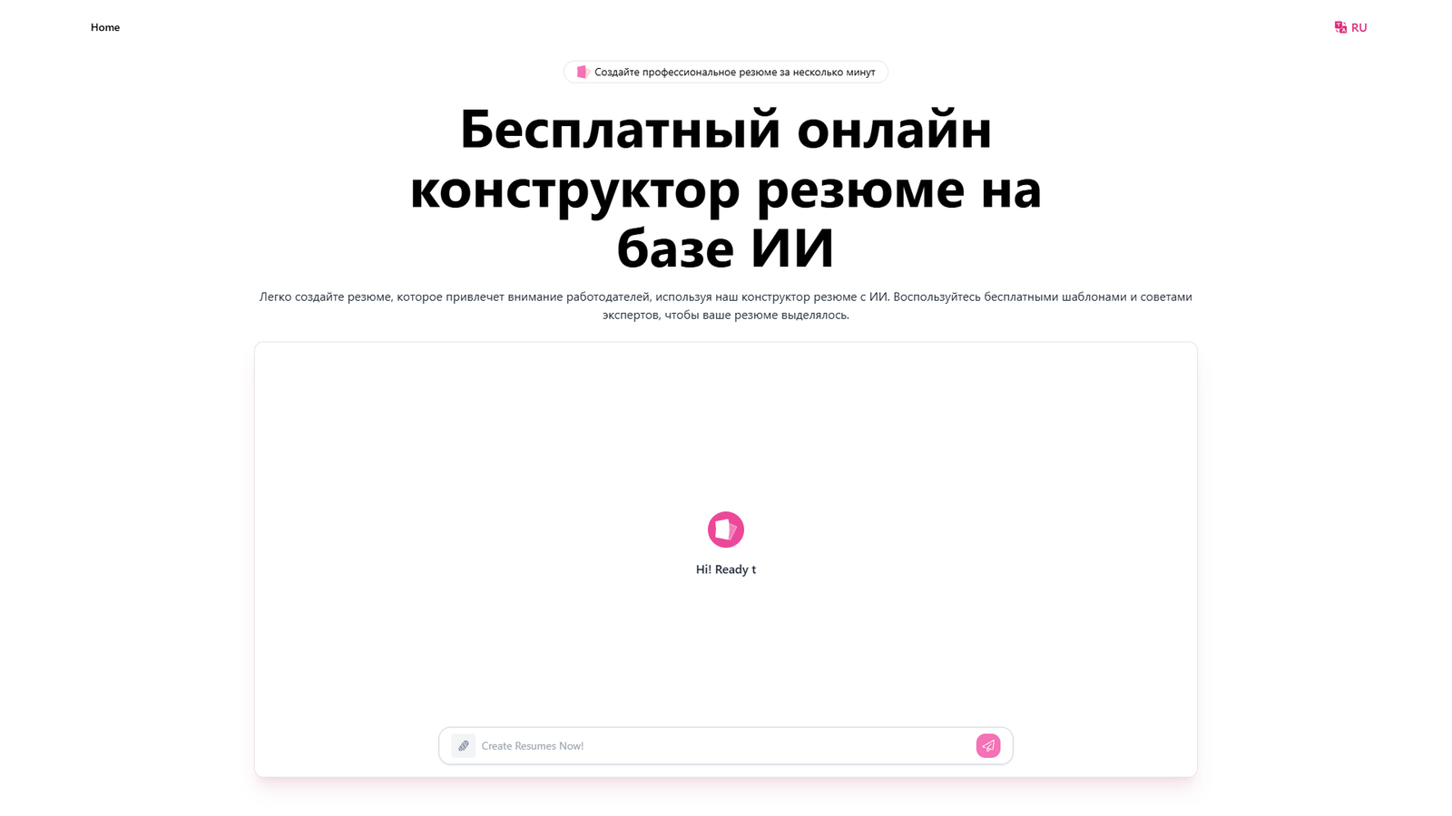 AIResumeBuilder.me — интерфейс нейросети AIResumeBuilder.me — интерфейс нейросети