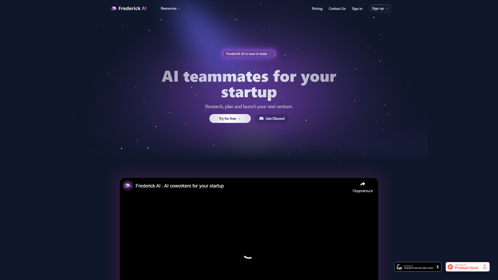 Frederick AI — интерфейс нейросети Frederick AI — интерфейс нейросети